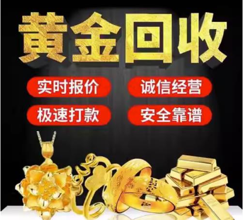 丰宁回收珠宝首饰