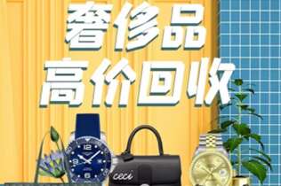 丰宁回收奢侈品
